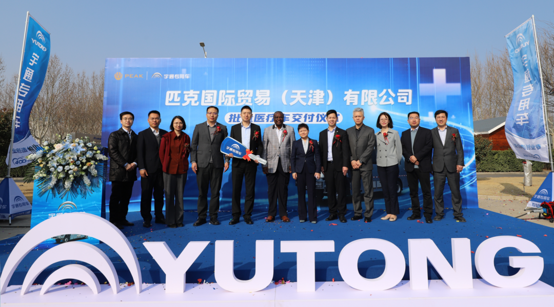 宇通醫療車批量交付匹克國際，攜手共創新篇章