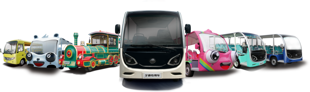 宇通觀光車亮相2024中國（北京）國際游樂設(shè)施設(shè)備博覽會(huì)，助力景區(qū)高質(zhì)量運(yùn)營