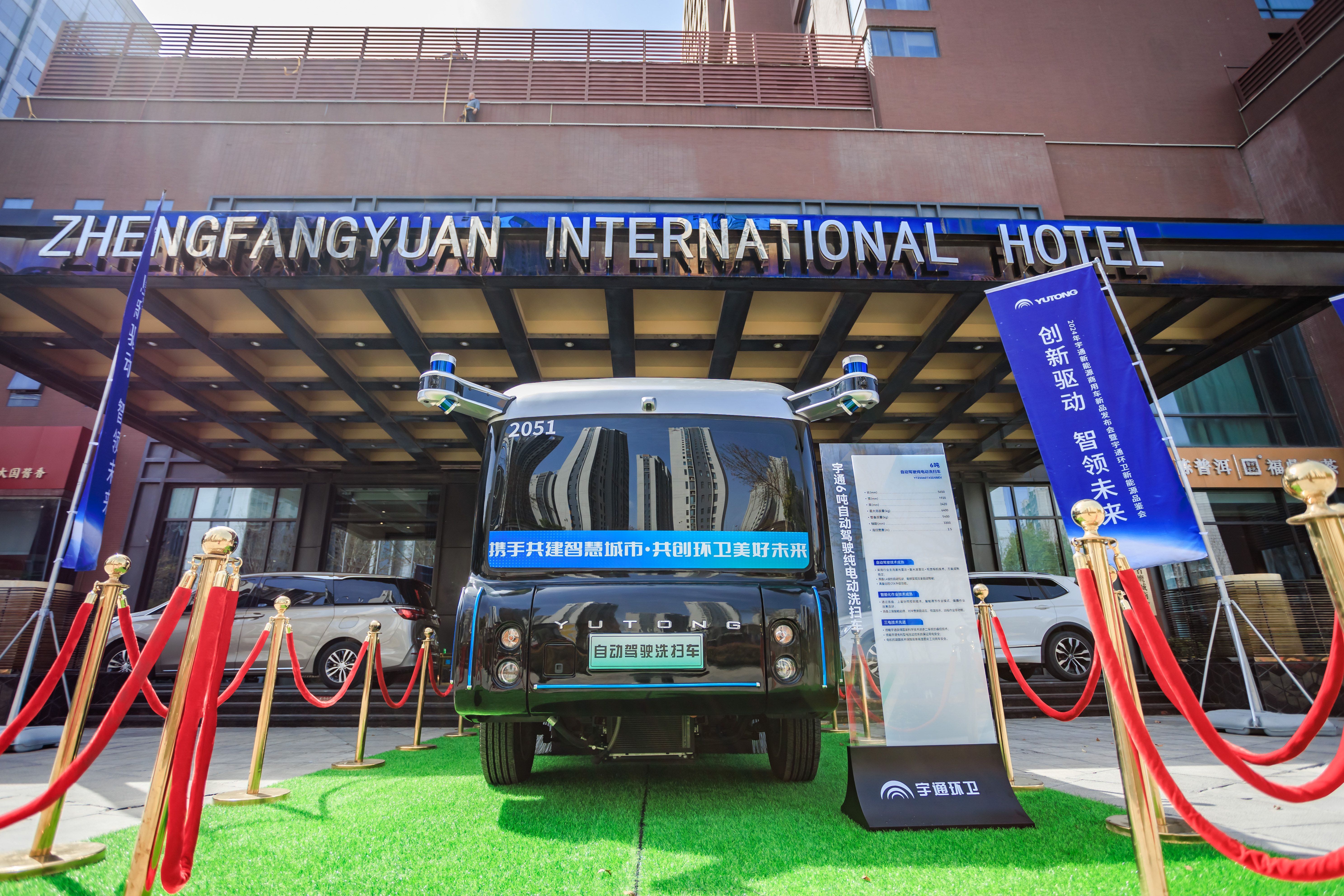 創新驅動,智領未來┃宇通環衛實力登場 創新驅動,智領未來┃宇通環衛實力登場