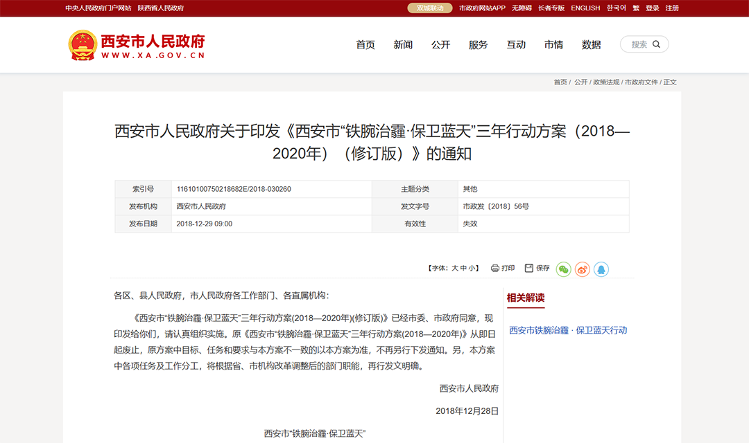 提升發展“含綠量”!宇通環衛助推古都西安綠色轉型 提升發展“含綠量”!宇通環衛助推古都西安綠色轉型