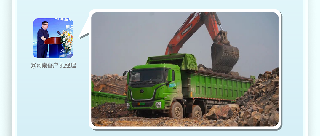 宇通重卡老友記丨選擇宇通重卡的N個(gè)理由