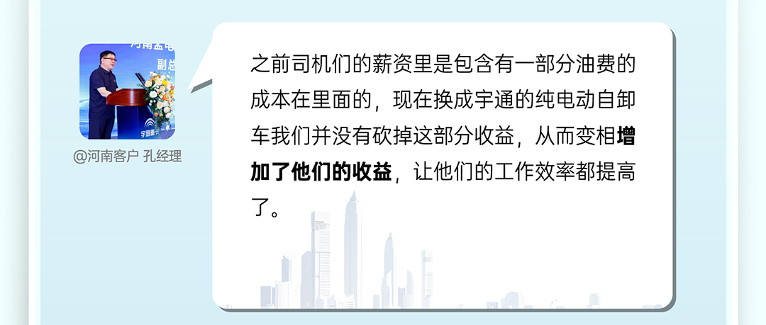 宇通重卡老友記丨選擇宇通重卡的N個(gè)理由