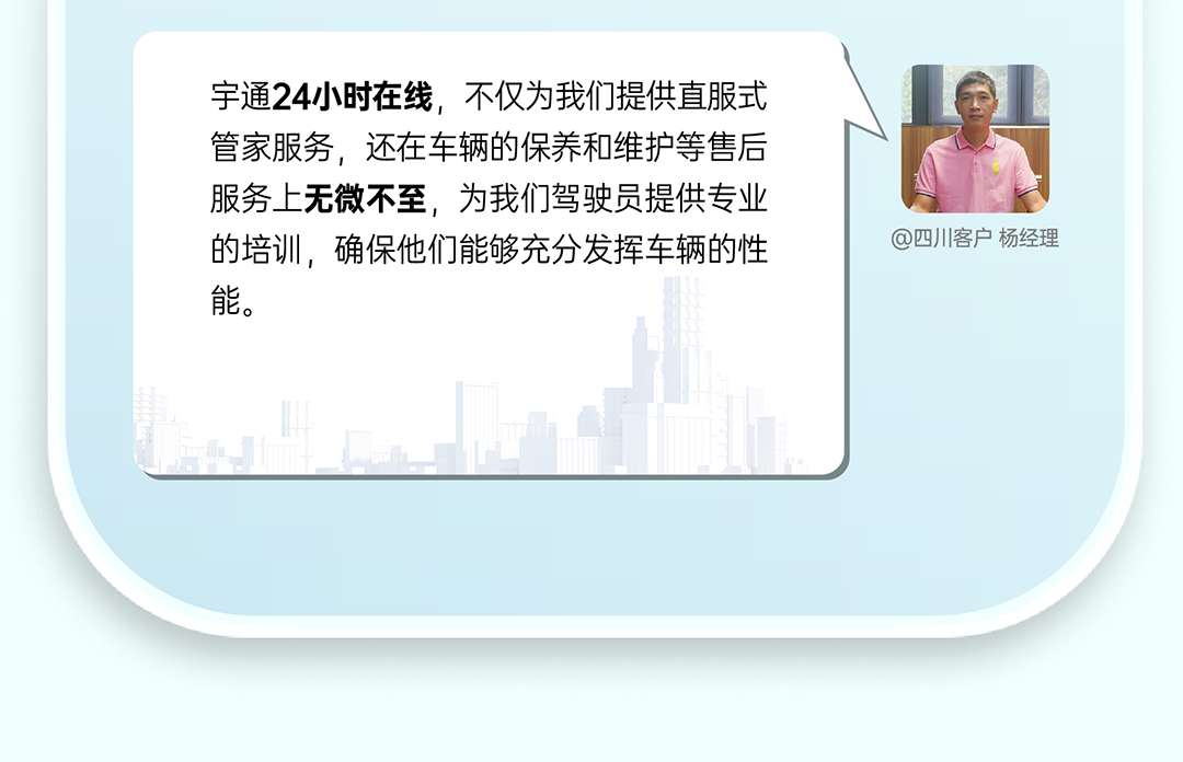 宇通重卡老友記丨選擇宇通重卡的N個(gè)理由