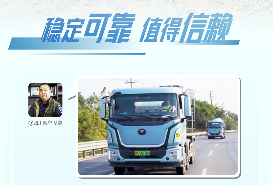 宇通重卡老友記丨選擇宇通重卡的N個(gè)理由
