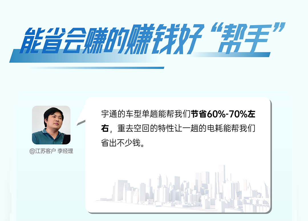 宇通重卡老友記丨選擇宇通重卡的N個(gè)理由