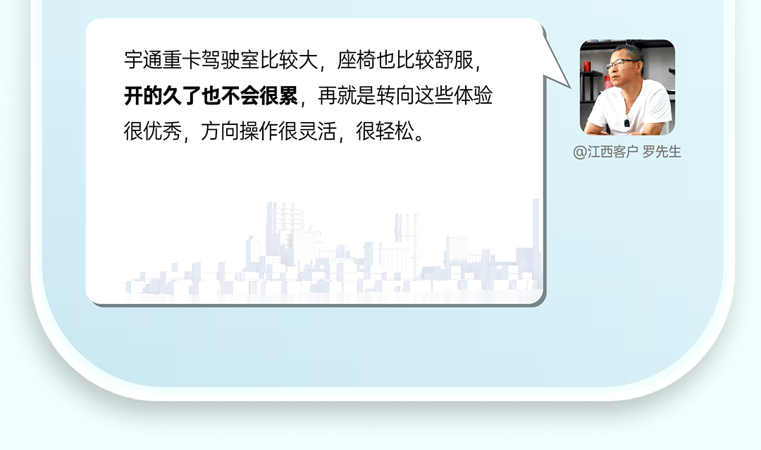 宇通重卡老友記丨選擇宇通重卡的N個(gè)理由