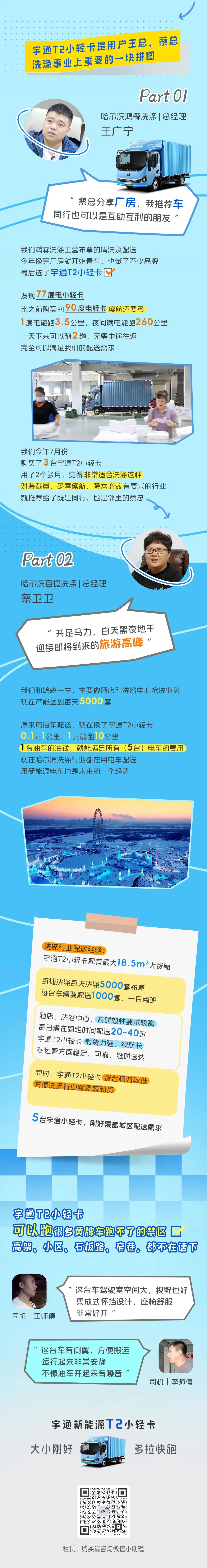 備戰冰雪旅游旺季，他們提前半年定下這輛車！
