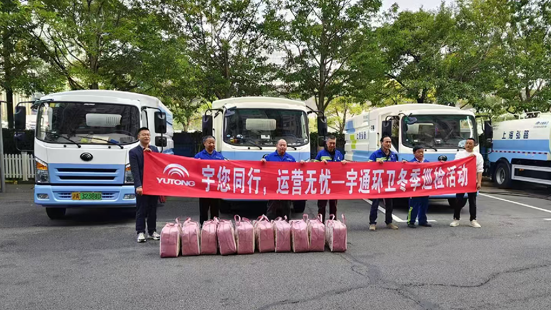 好產品+好服務=好口碑!宇通環衛樹立行業服務新標桿! 好產品+好服務=好口碑!宇通環衛樹立行業服務新標桿!