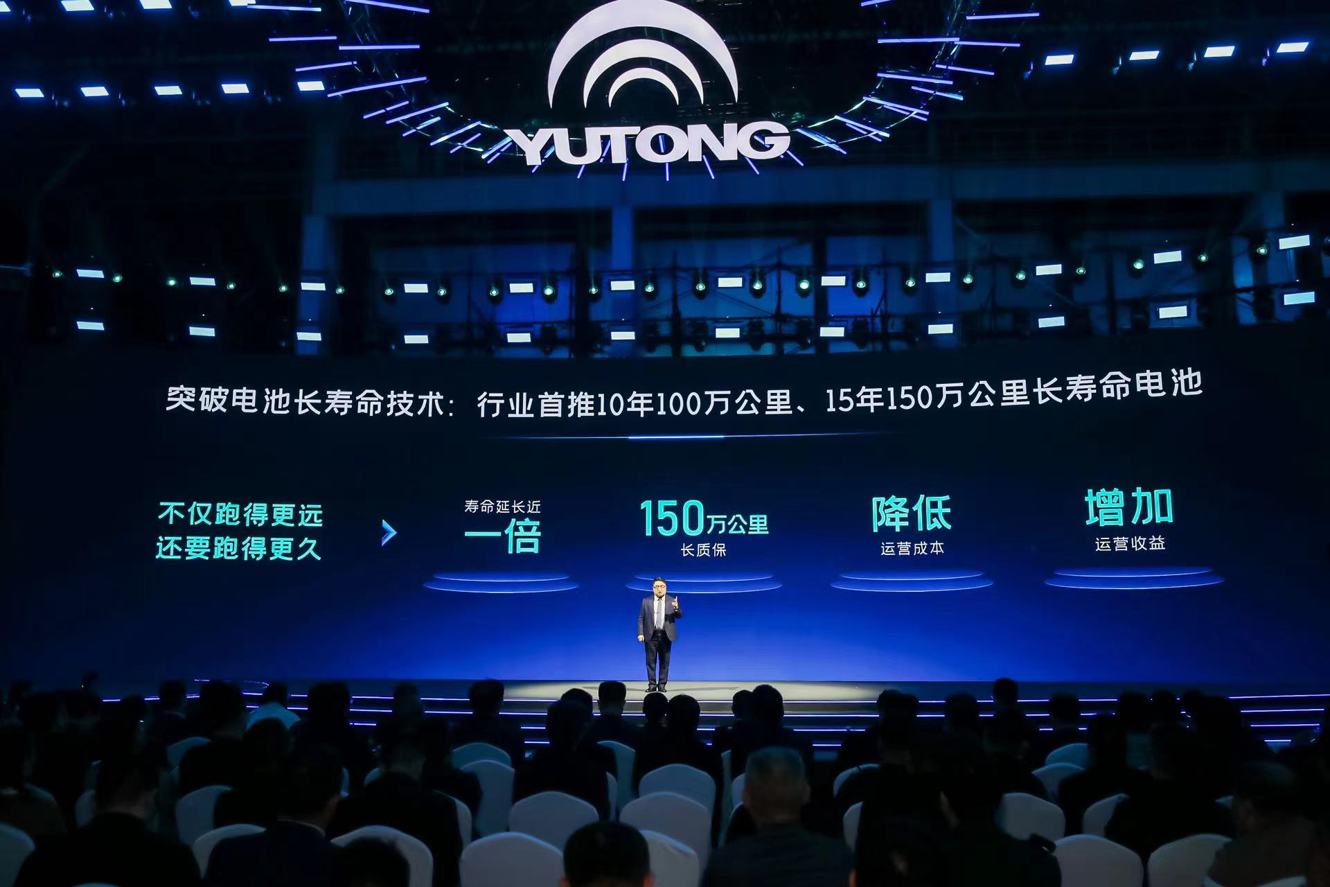 破解行業(yè)困境!宇通聯(lián)手寧德時代首發(fā)15年150萬公里質保長壽命電池 破解行業(yè)困境!宇通聯(lián)手寧德時代首發(fā)15年150萬公里質保長壽命電池