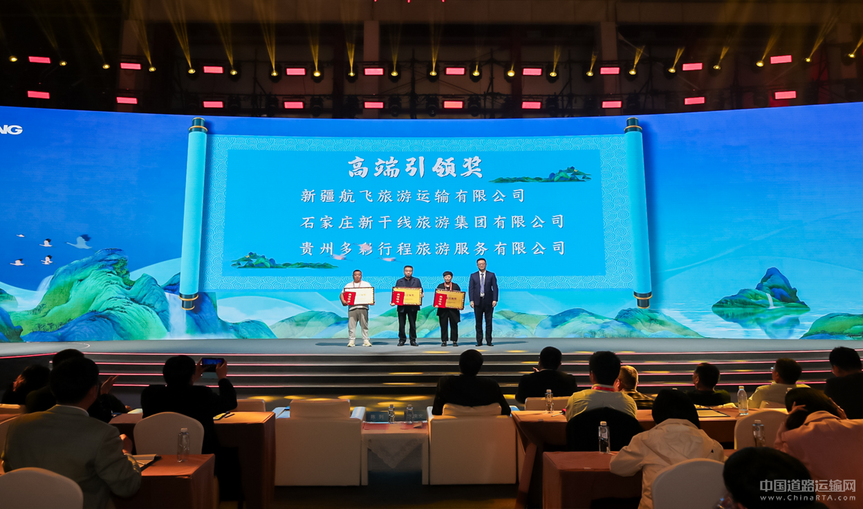 2024旅游出行高質量發展論壇圓滿舉辦 宇通打造旅游發展新引擎 2024旅游出行高質量發展論壇圓滿舉辦 宇通打造旅游發展新引擎