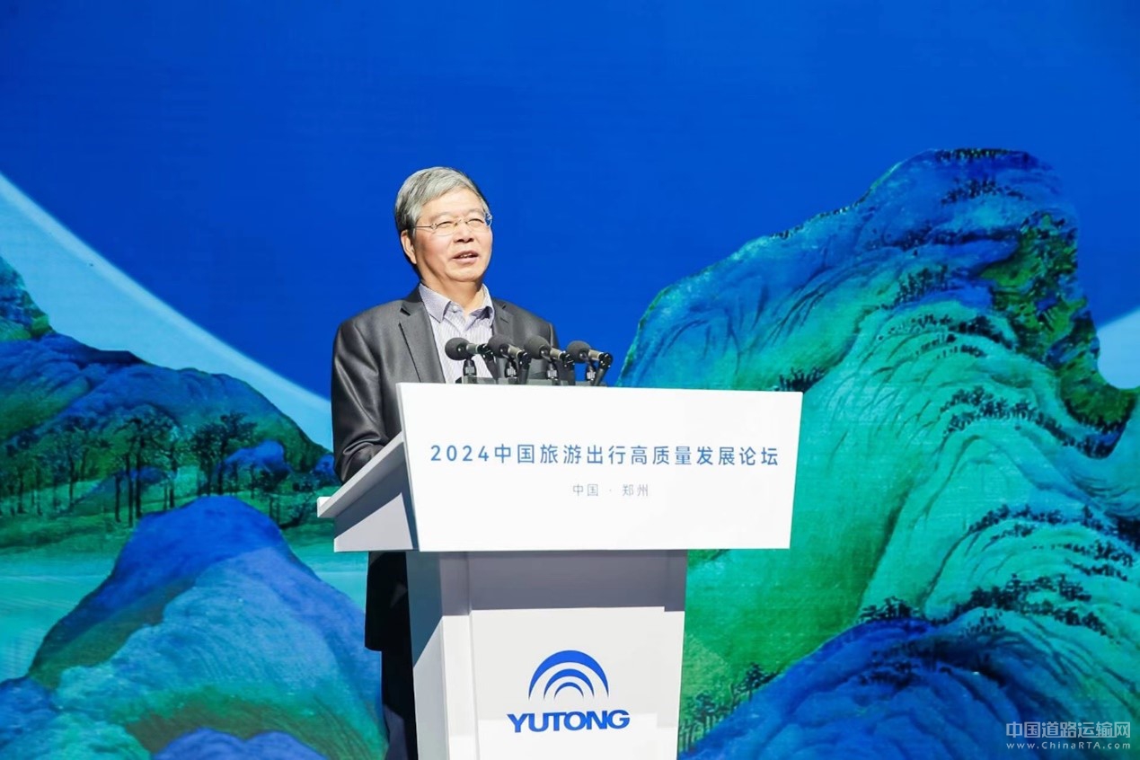 2024旅游出行高質量發展論壇圓滿舉辦 宇通打造旅游發展新引擎 2024旅游出行高質量發展論壇圓滿舉辦 宇通打造旅游發展新引擎