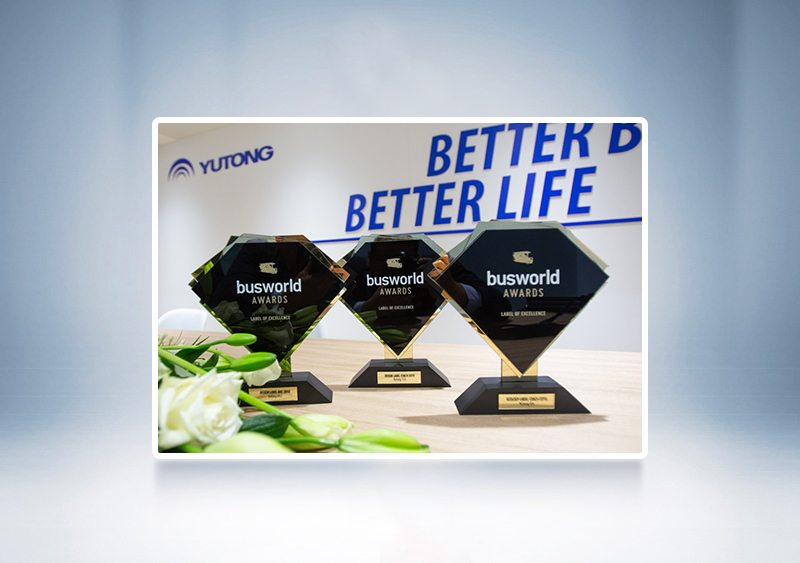 2019年宇通U12、T13、ICE12，斬獲設(shè)計、環(huán)保三項大獎——比利時世界客車博覽會（Busworld）