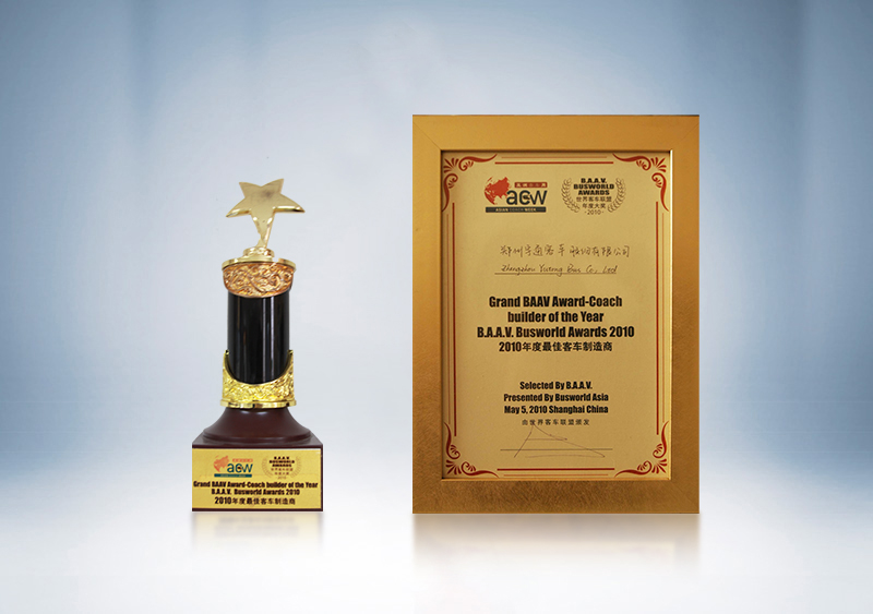 BAAV2010年度最佳客車制造商獎——世界客車聯(lián)盟