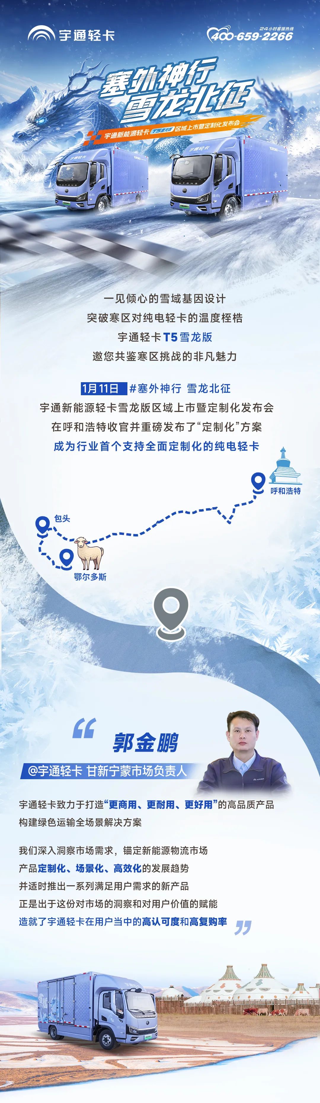 服務向深，宇通輕卡引領行業以定制化方案滿足客戶需求