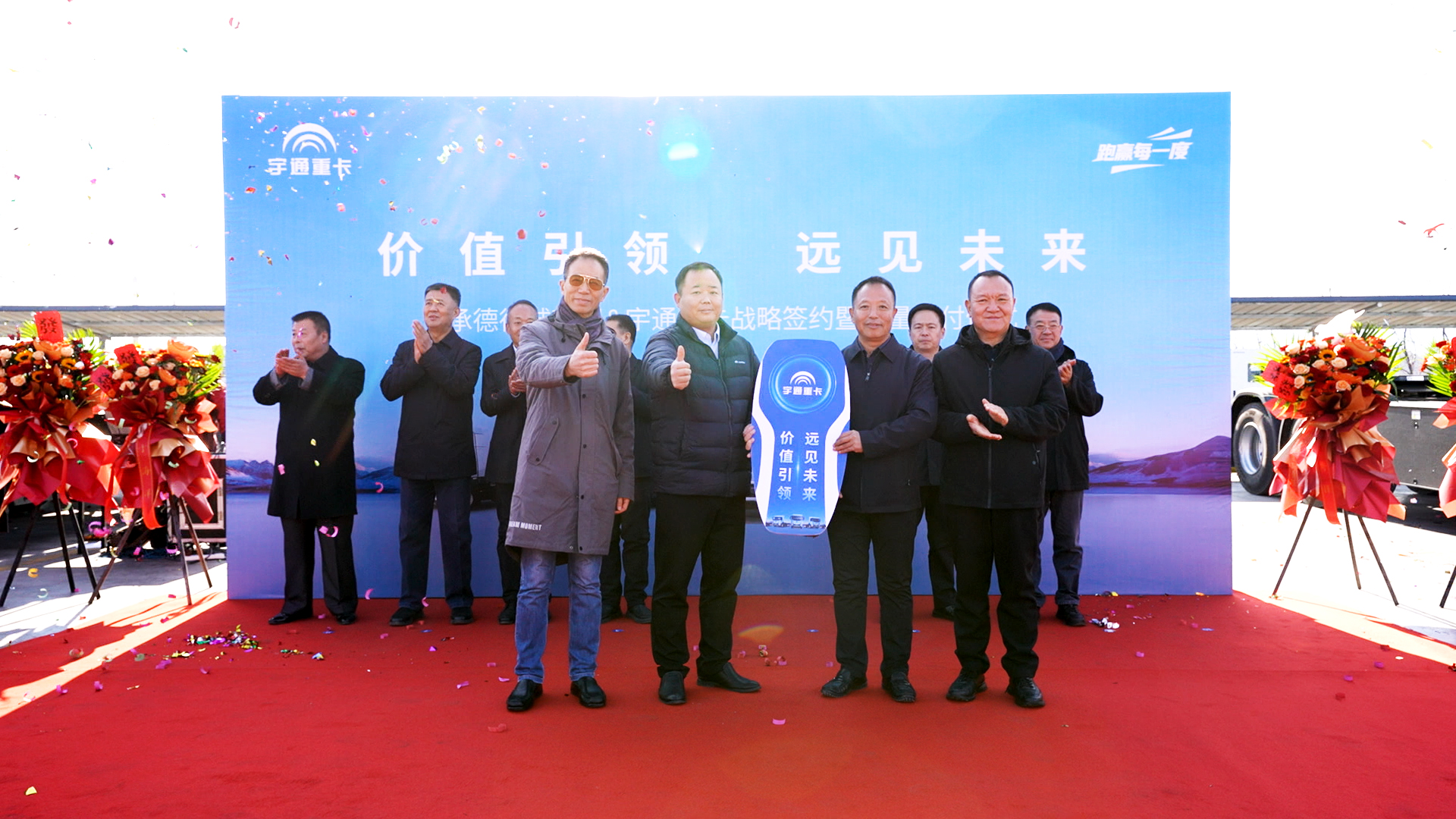 宇通重卡T系列牽引車再交付！助力承德打造綠色運輸新生態