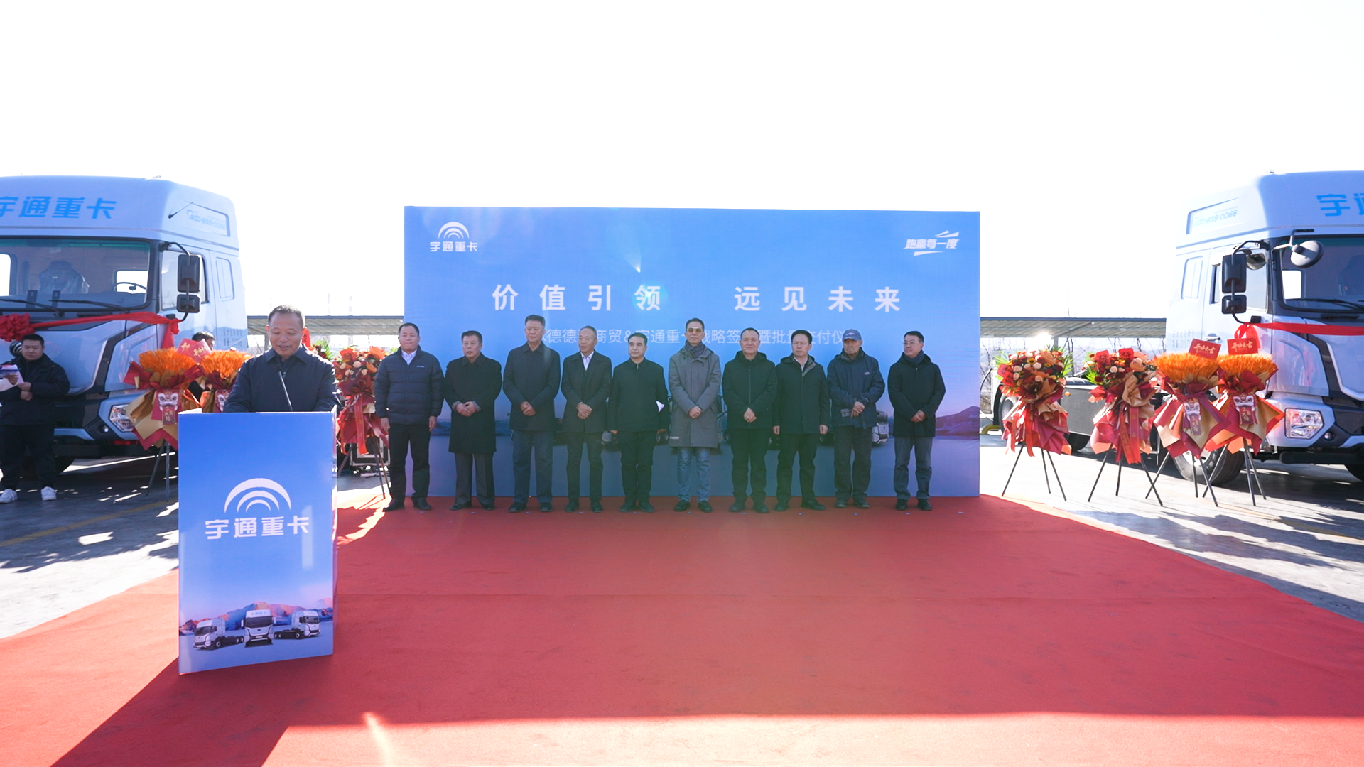 宇通重卡T系列牽引車再交付！助力承德打造綠色運輸新生態