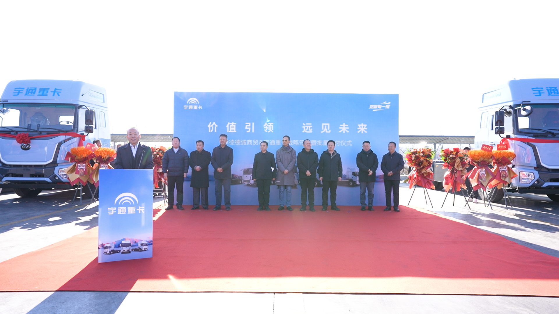 宇通重卡T系列牽引車再交付！助力承德打造綠色運輸新生態