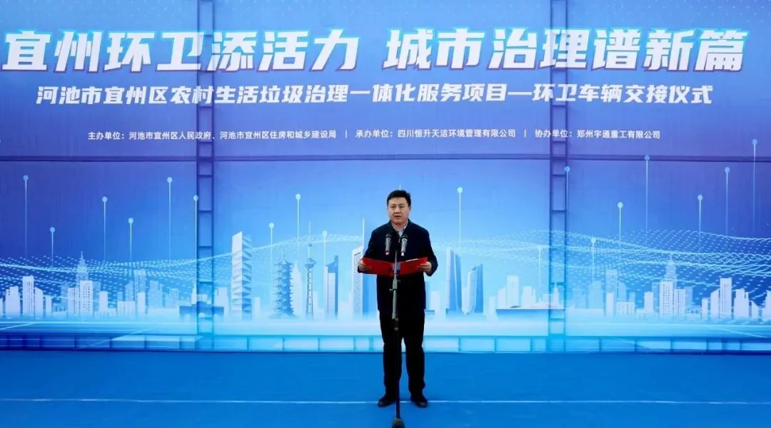 宇通重工旗下宇通環衛8噸壓縮式垃圾車批量交付河池! 宇通重工旗下宇通環衛8噸壓縮式垃圾車批量交付河池!