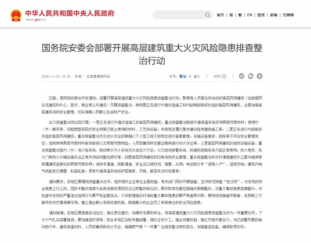 守護城市天際線！宇通消防裝備以科技賦能回應安全新命題