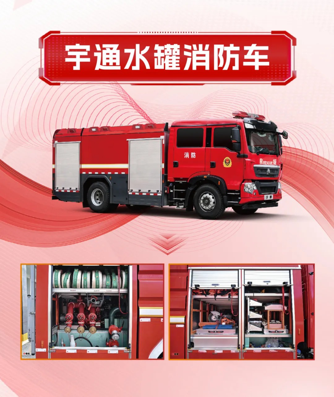 守護城市天際線！宇通消防裝備以科技賦能回應安全新命題