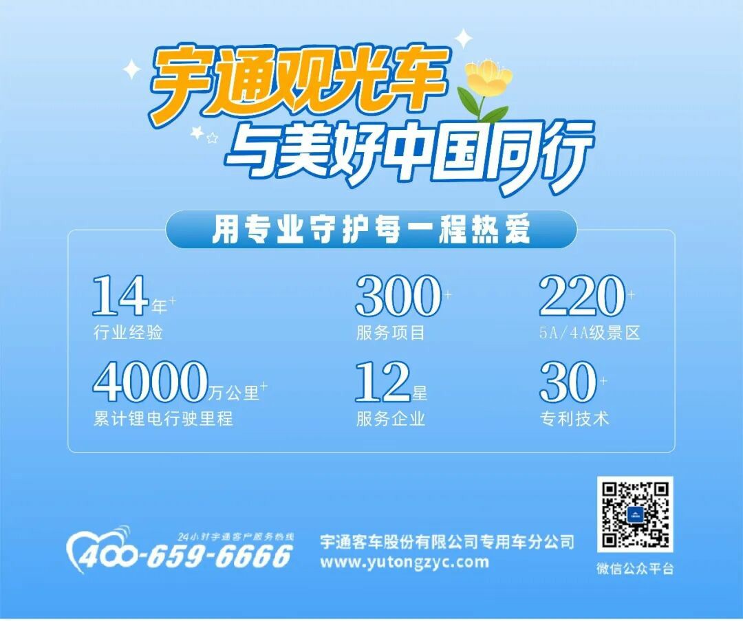 景區冬季運營不打折！這份觀光車冬季用車指南請收好