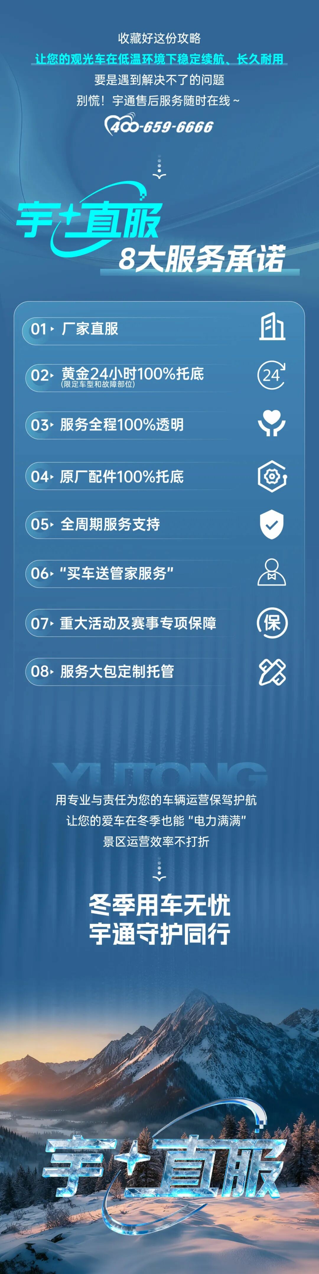 景區冬季運營不打折！這份觀光車冬季用車指南請收好