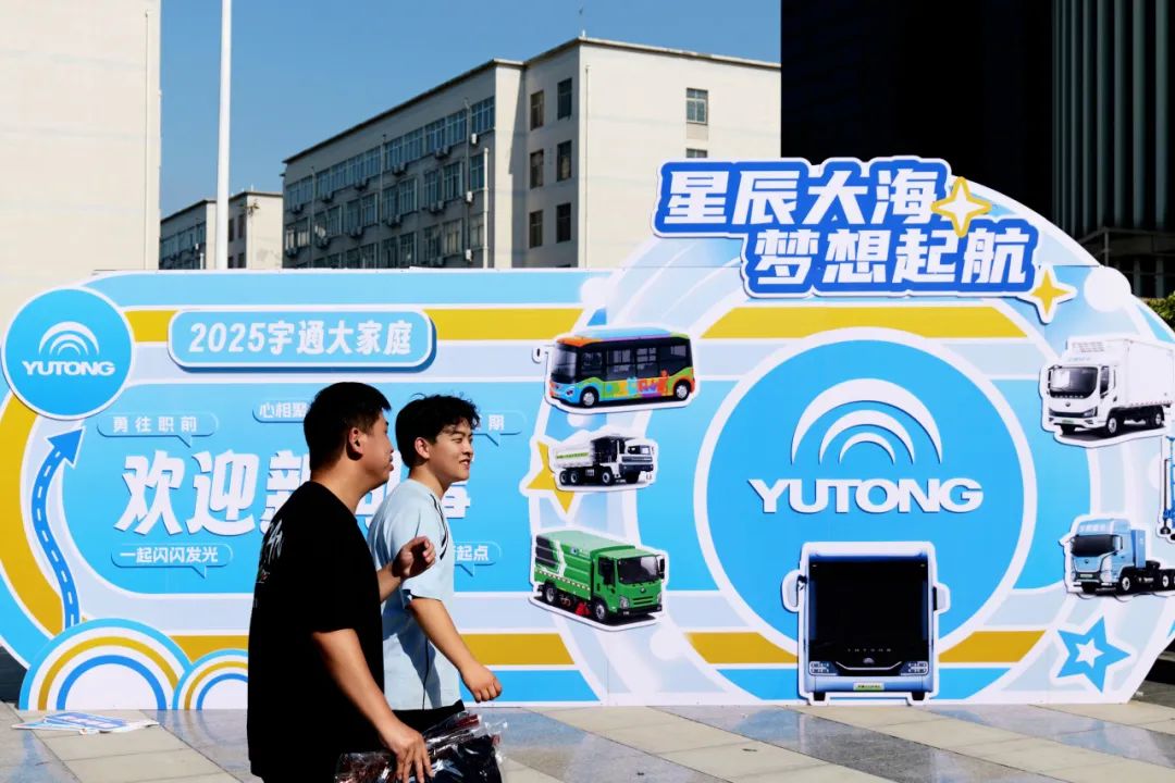 宇通新生有自己的【開學典禮】