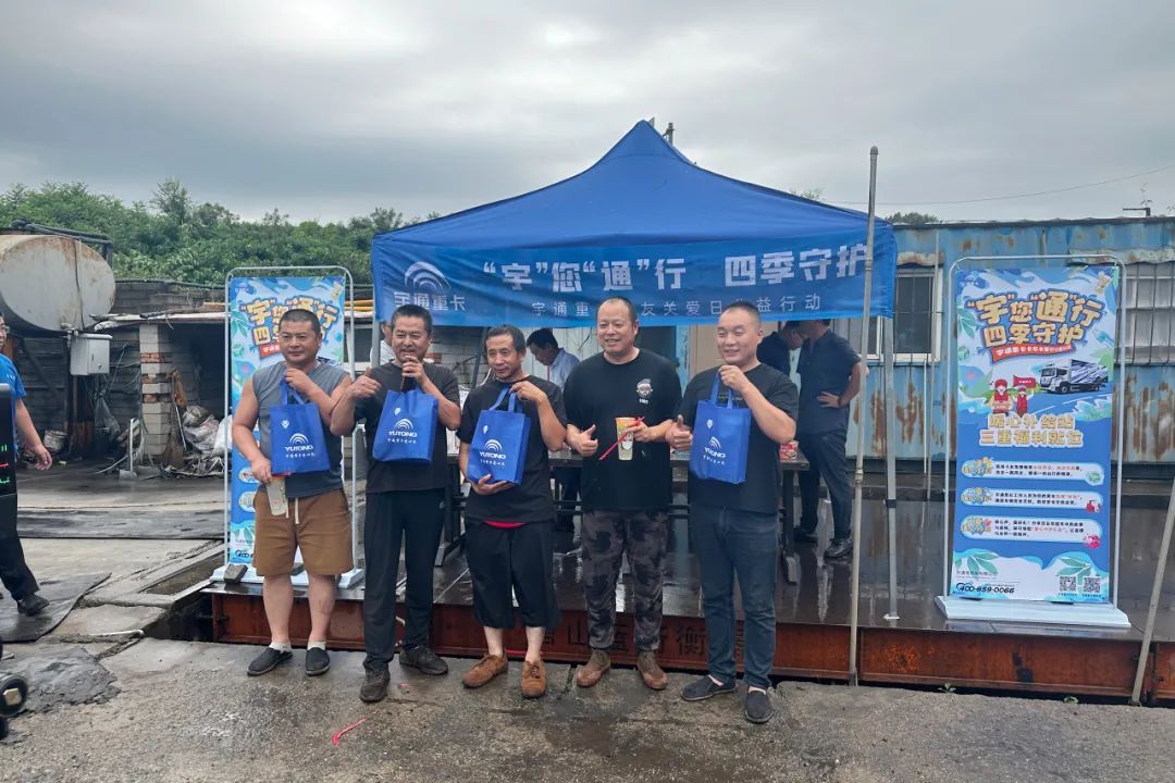 滿分服務丨八城聯動送關懷,宇通重卡在行動! 滿分服務丨八城聯動送關懷,宇通重卡在行動!
