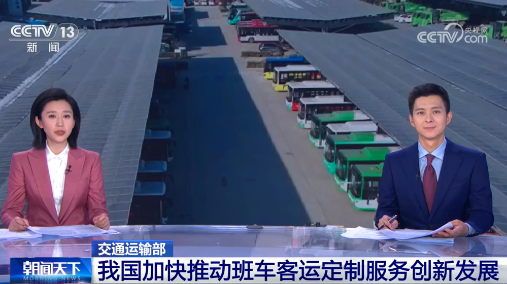 定制客運新模式！宇通天駿“燃擎”北國冰城