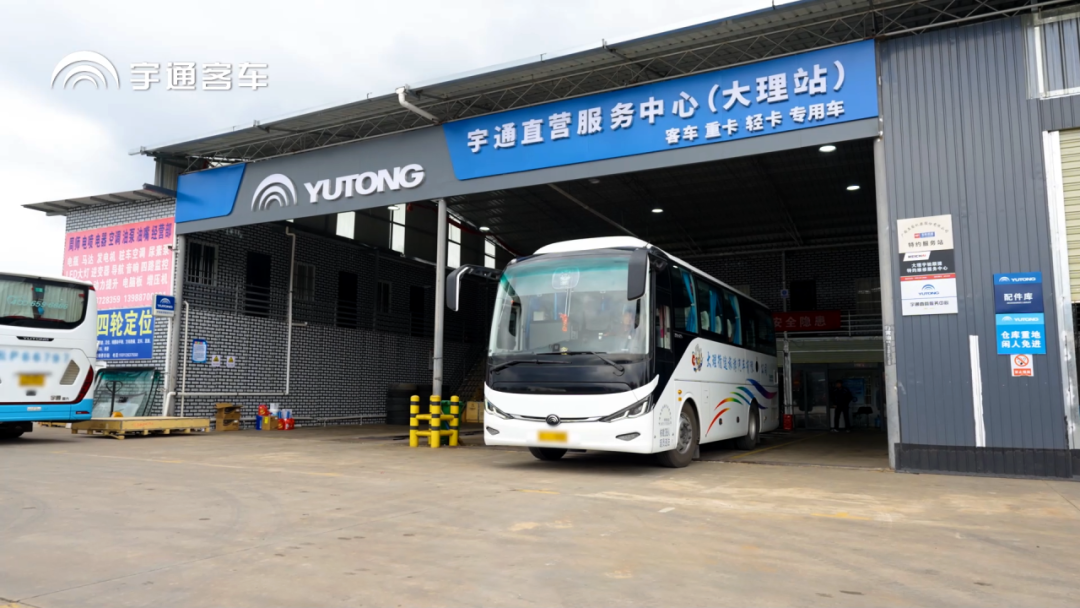 以專業托管破局維保困境：宇通服務全包助力大理循途輕裝前行