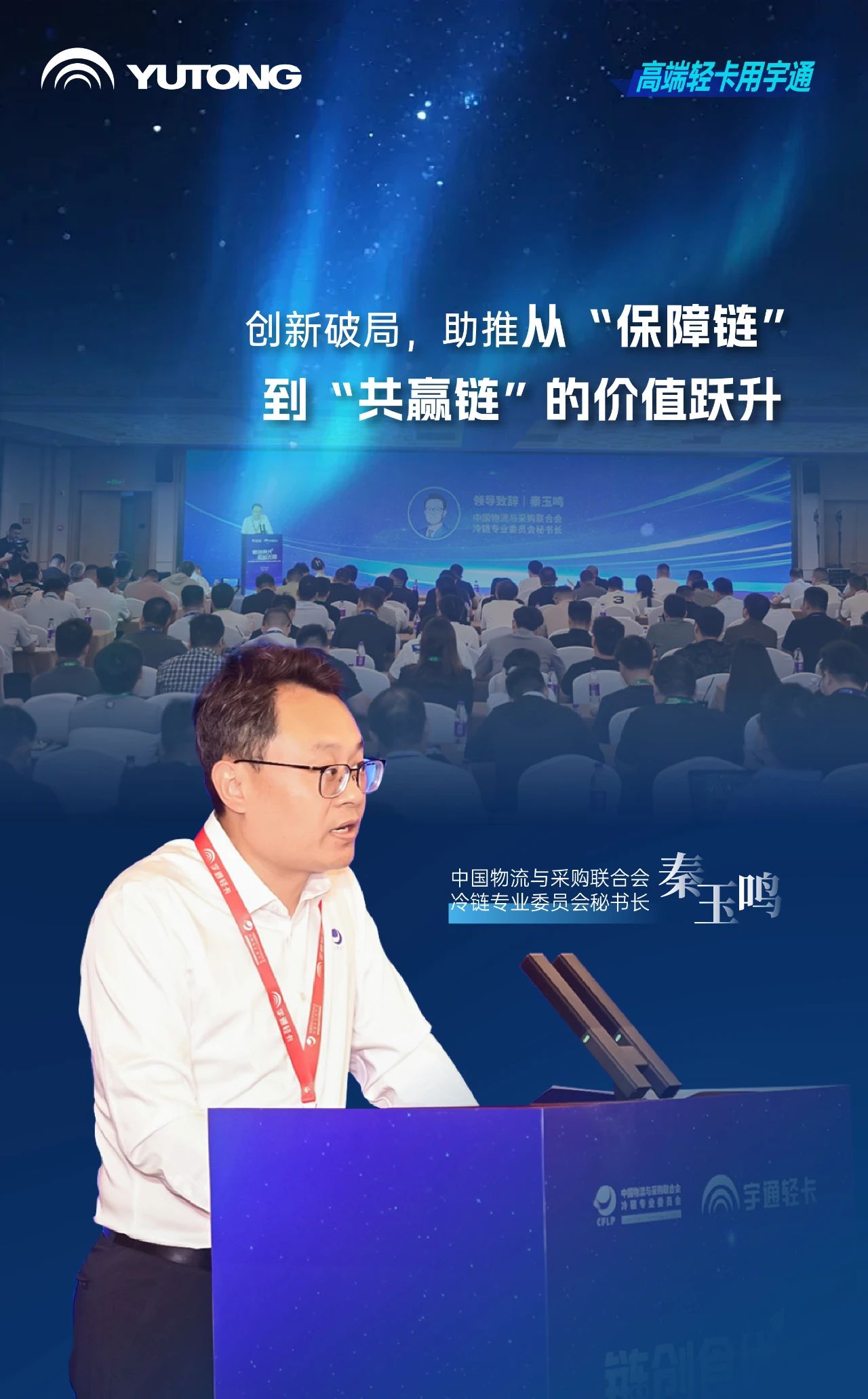 茶餐飲行業進入高品質冷鏈時代，宇通輕卡提出高價值解決方案