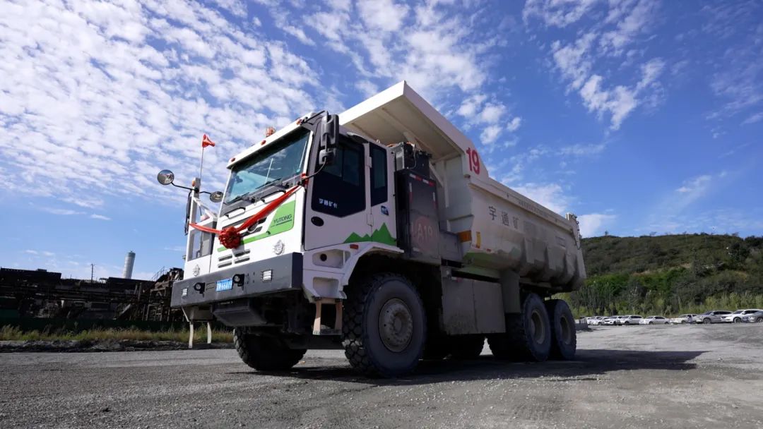 礦山新“財神”,宇通礦卡教你如何“省”出新高度! 礦山新“財神”,宇通礦卡教你如何“省”出新高度!