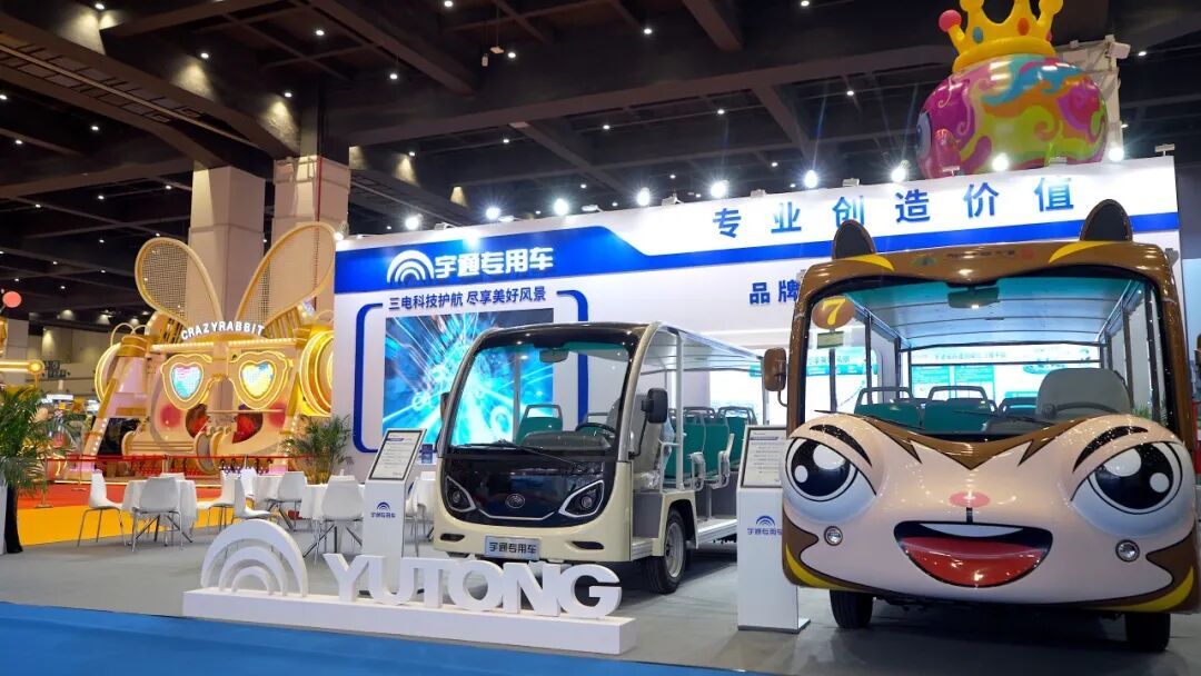 智趣出行,悅動(dòng)未來!宇通觀光車亮相2025中國(鄭州)旅游休閑娛樂產(chǎn)業(yè)博覽會(huì) 圖片
