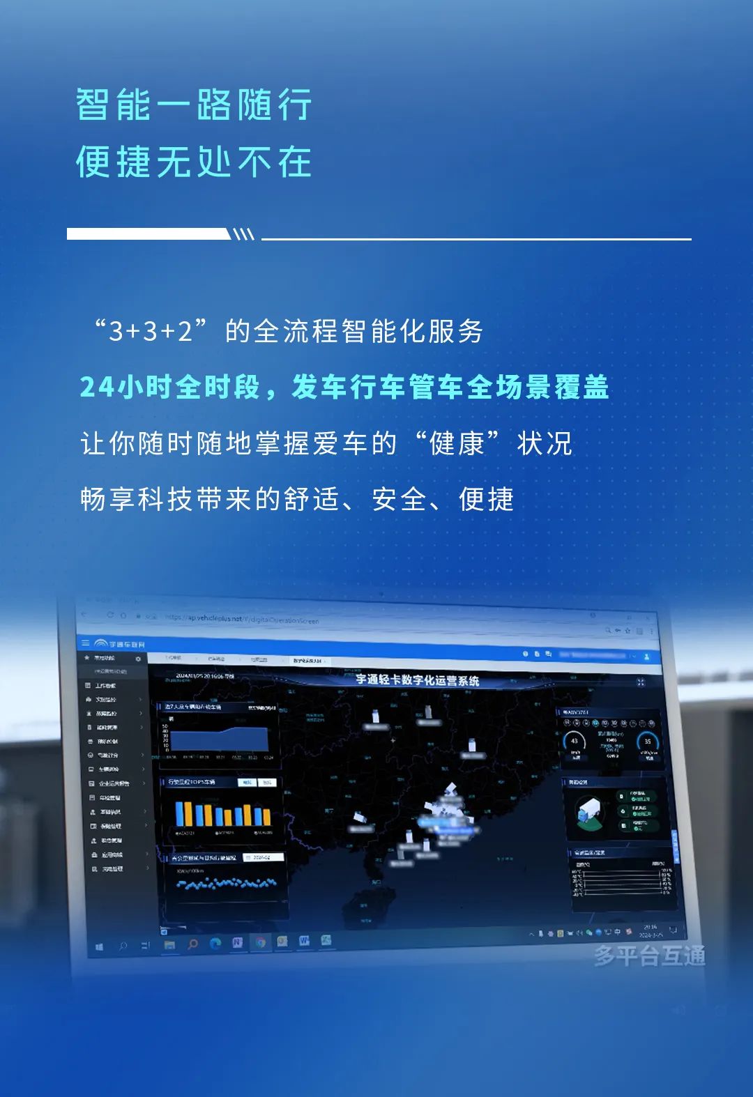 不藏了，宇通輕卡再一次技術蝶變了！