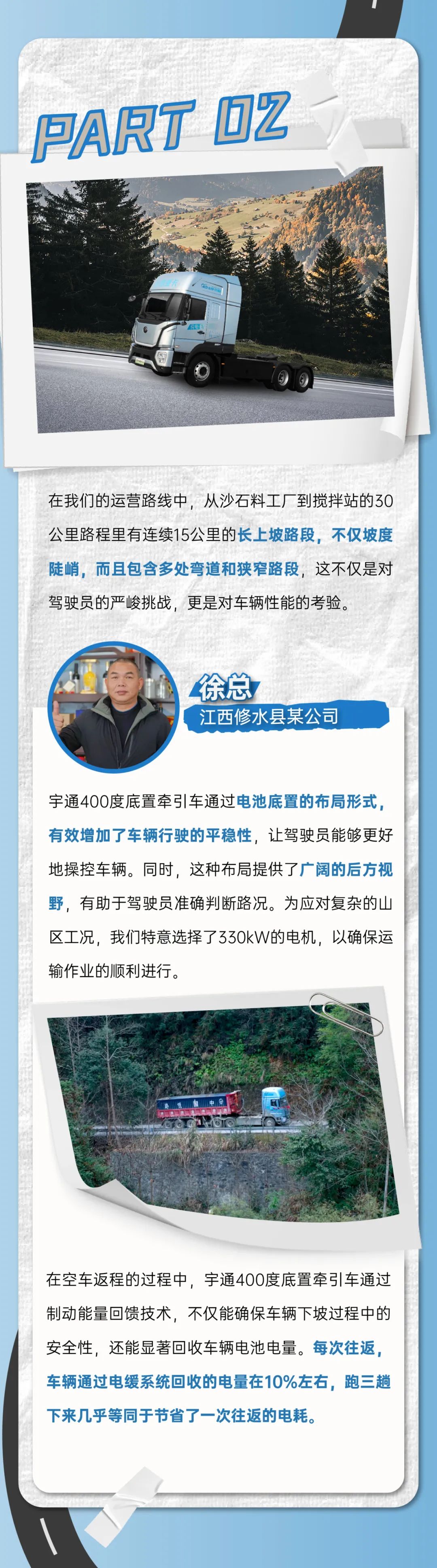 創(chuàng)富紀(jì)實(shí)錄 | 實(shí)況驗(yàn)證，純電重卡真能「拿捏」這些場(chǎng)景？！