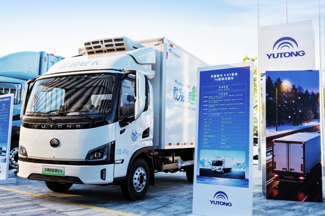 新能源遇到AI浪潮:宇通輕卡發布白鯨版智慧冷藏車 圖片
