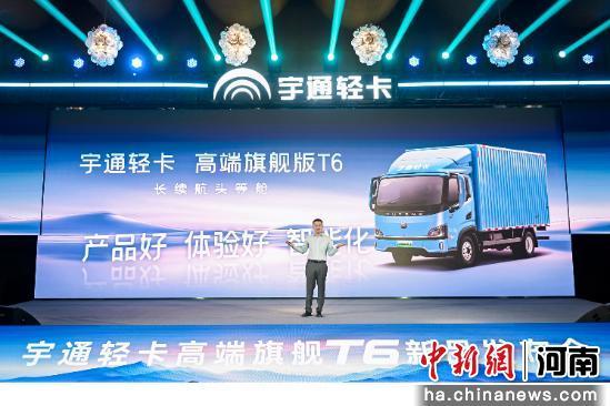 宇通新能源輕卡上市 實(shí)力演繹高效冷鏈“次日達(dá)” 宇通新能源輕卡上市 實(shí)力演繹高效冷鏈“次日達(dá)”