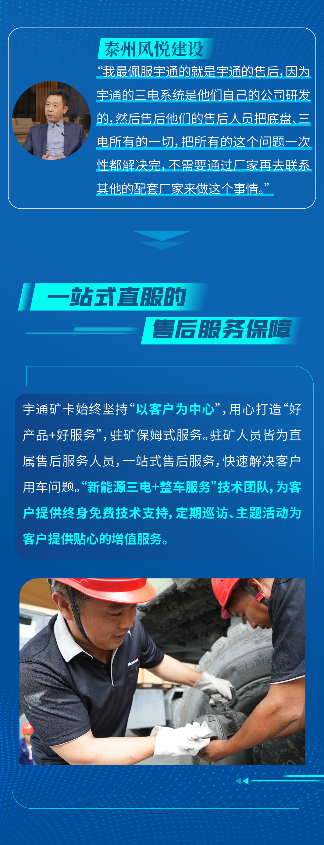 用了都說(shuō)好！宇通礦卡憑什么這么受歡迎？