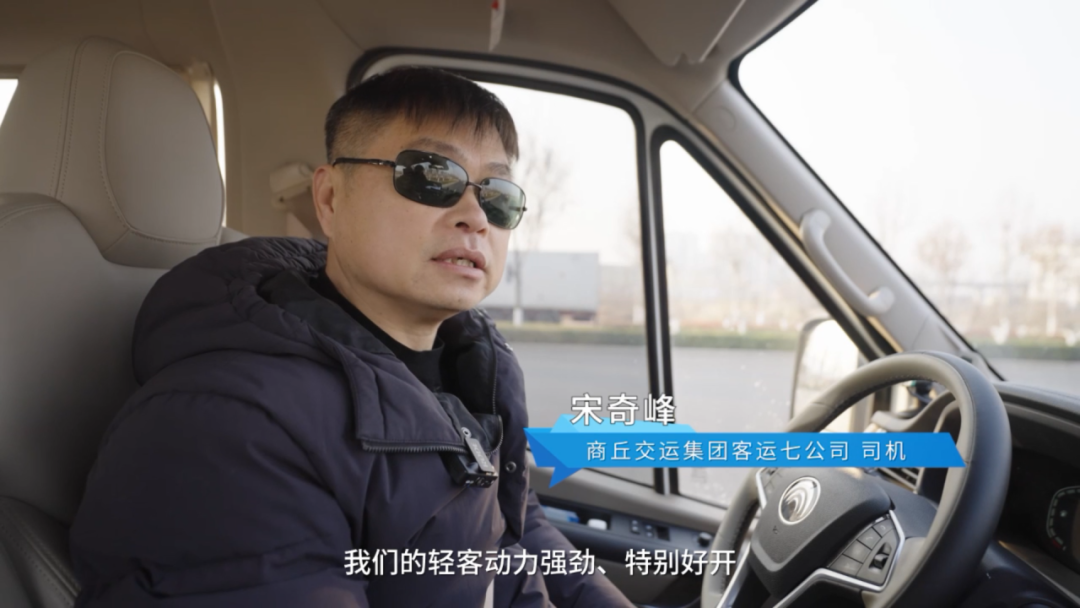 聚焦 “大轉小”戰略,商丘交運集團領跑發展新賽道! 聚焦 “大轉小”戰略,商丘交運集團領跑發展新賽道!