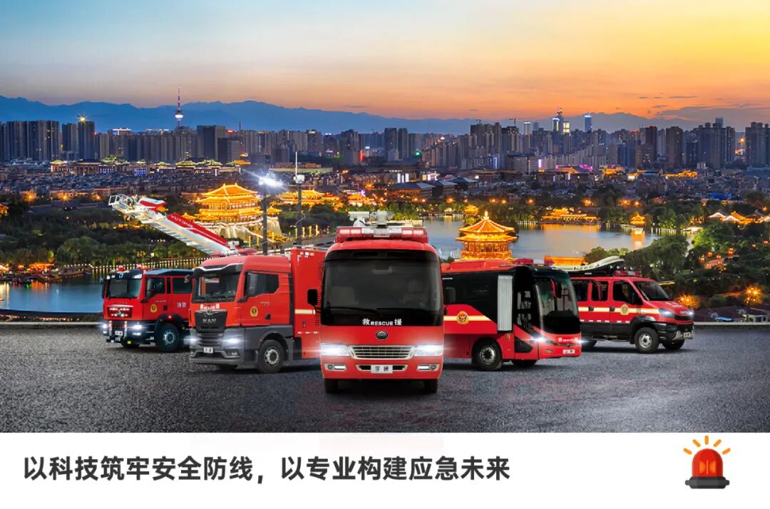 新質賦能,智慧應急|宇通專用車亮相2025中國國際應急管理展覽會 圖片
