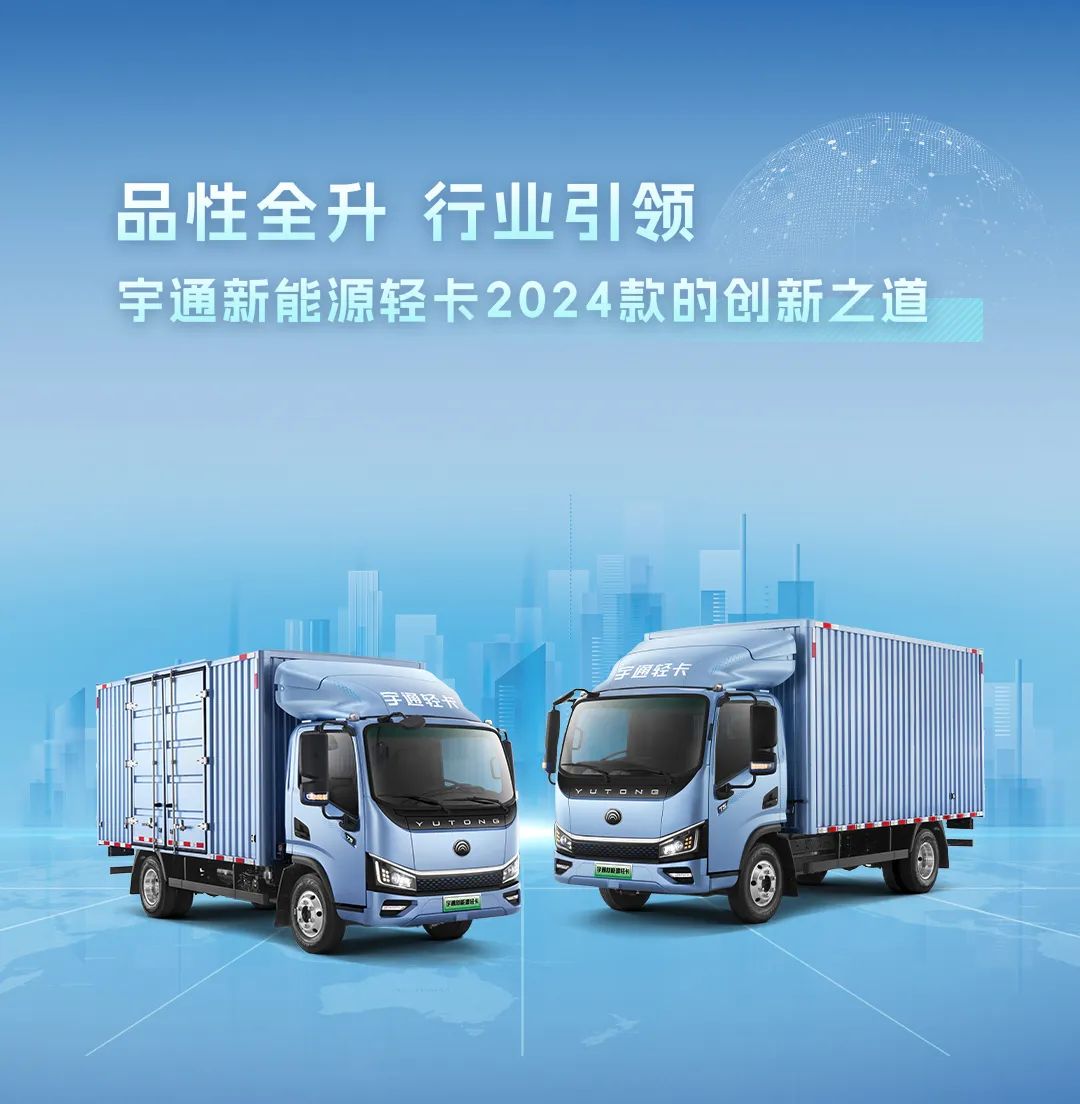 不藏了，宇通輕卡再一次技術蝶變了！