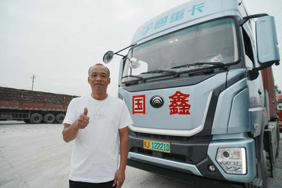 單趟多賺1000塊!宇通重卡為賀州鑫美運輸插上增收的翅膀! 單趟多賺1000塊!宇通重卡為賀州鑫美運輸插上增收的翅膀!