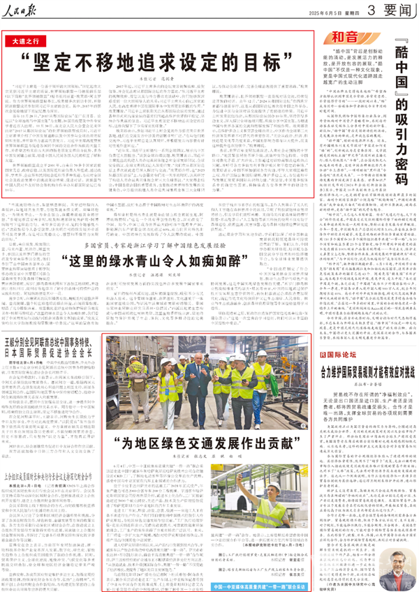 央視CGTN+人民日?qǐng)?bào)高頻關(guān)注:宇通深耕海外多元發(fā)展 央視CGTN+人民日?qǐng)?bào)高頻關(guān)注:宇通深耕海外多元發(fā)展