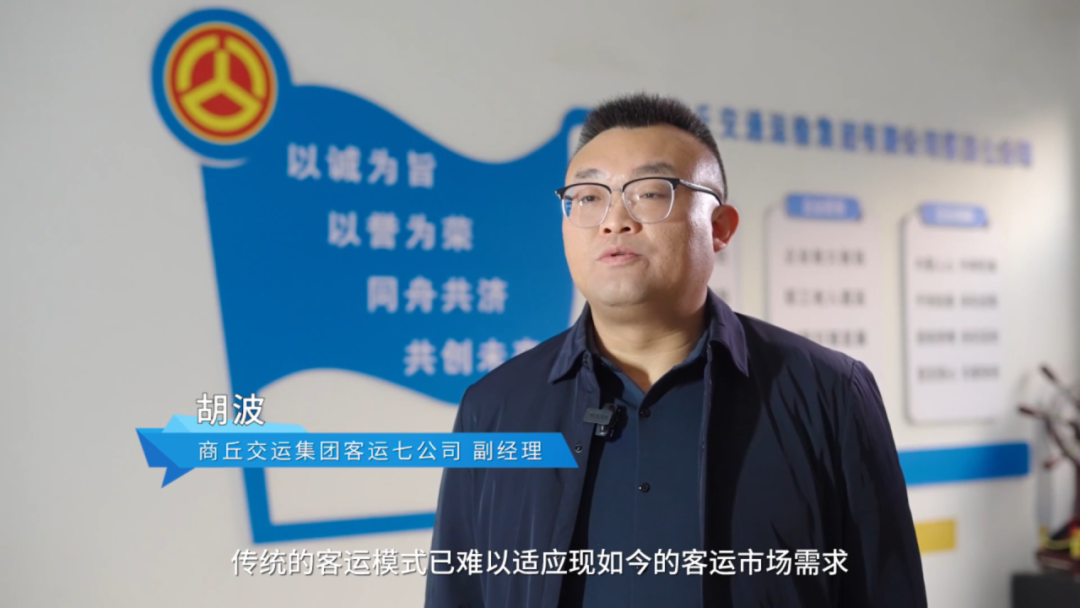 聚焦 “大轉小”戰略,商丘交運集團領跑發展新賽道! 聚焦 “大轉小”戰略,商丘交運集團領跑發展新賽道!