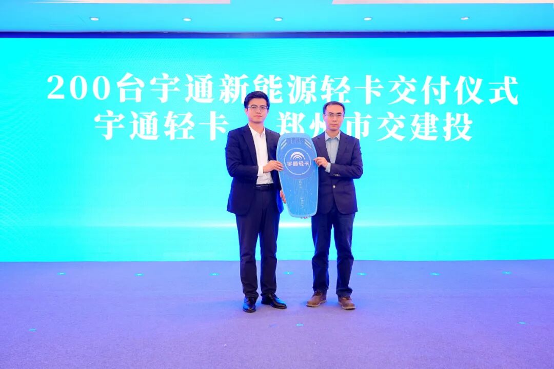 宇通向交建投交付200臺新能源輕卡并簽約500臺氫燃料訂單 圖片