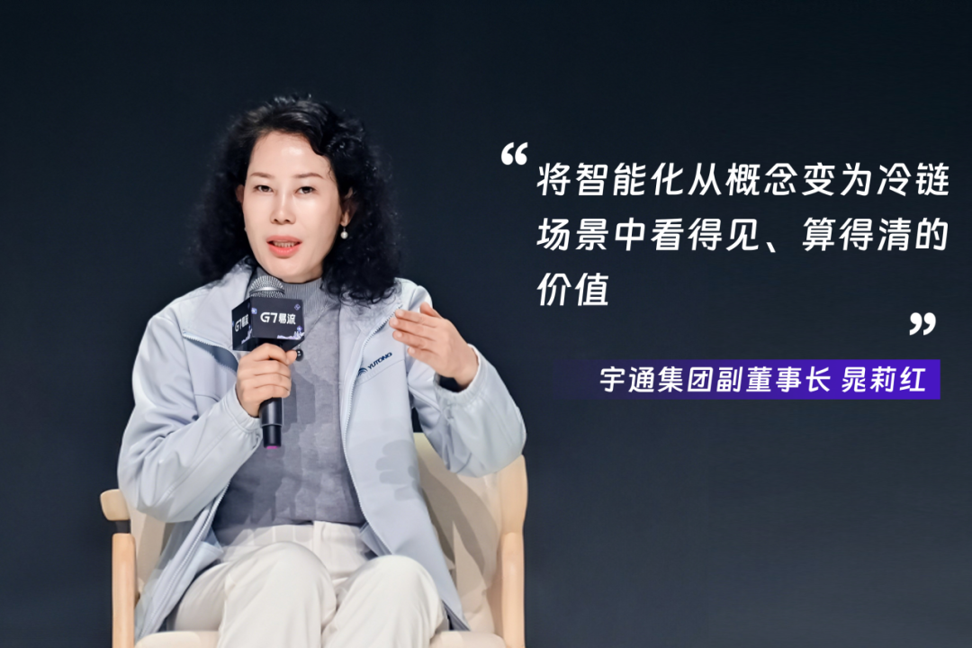 新能源遇到AI浪潮:宇通輕卡發布白鯨版智慧冷藏車 圖片